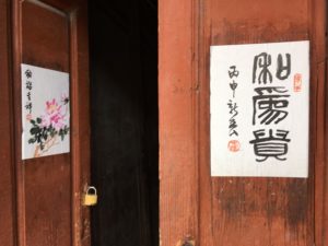 Jianchuan Door